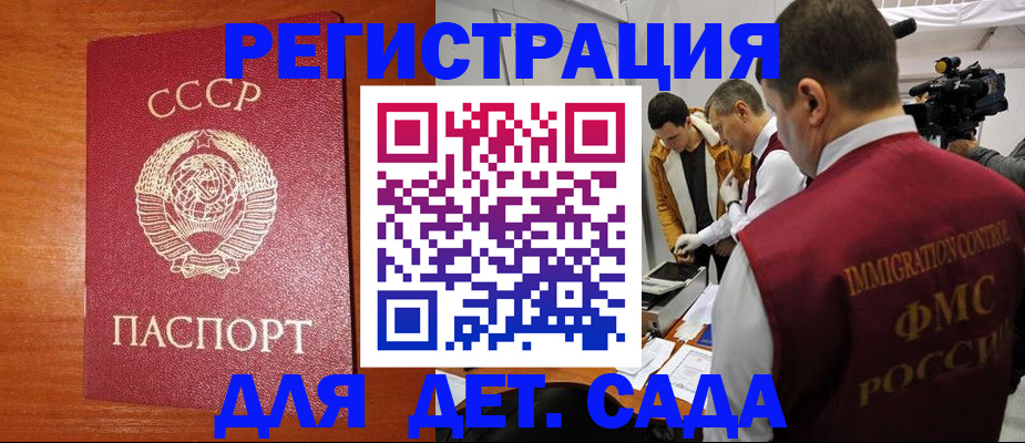 временная регистрация купить в Волхове