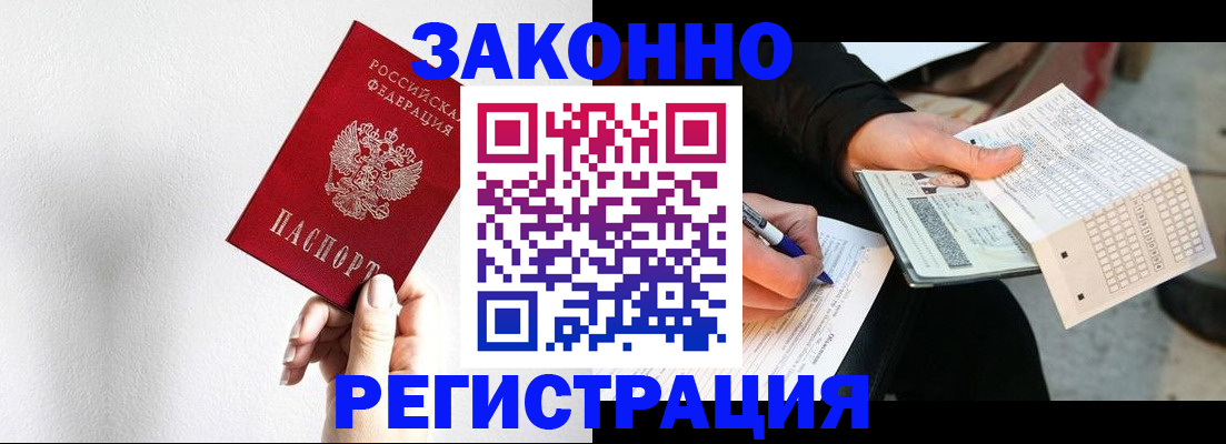 временная регистрация для школы в Волхове