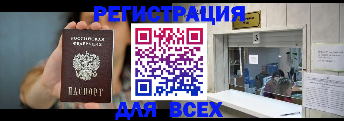 временная регистрация 2025 в Волхове