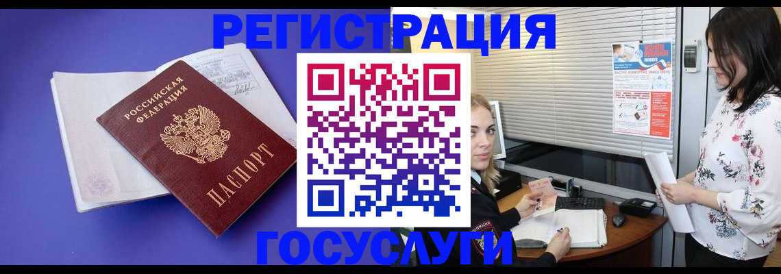 прописка гарантия в Волхове